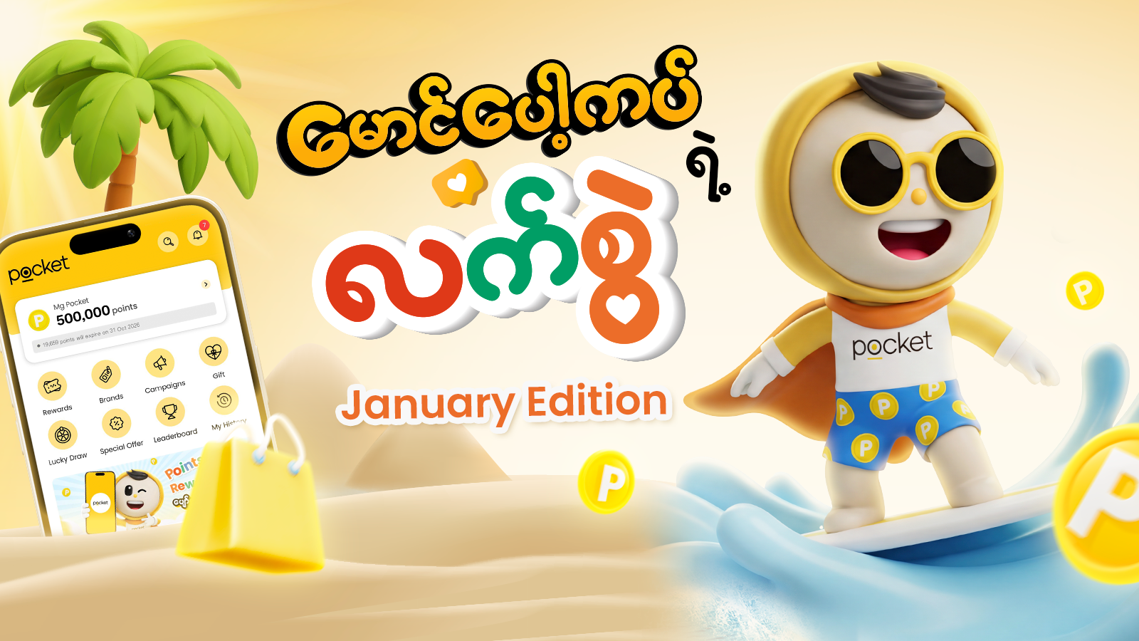 pocket guide about pocket app points rewards