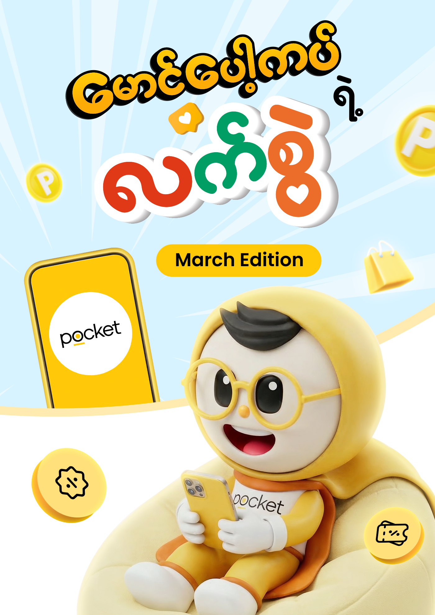 pocket mm pocket app points rewards