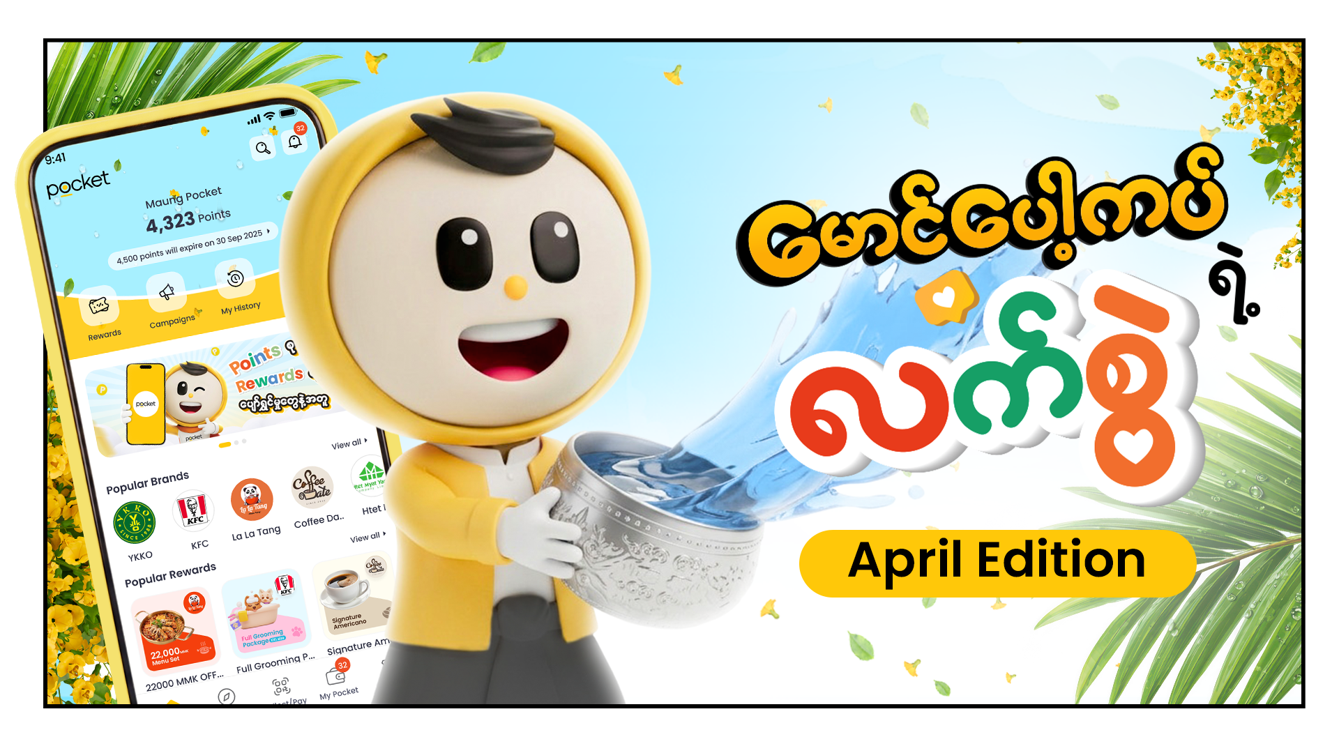 pocket guide about pocket app points rewards