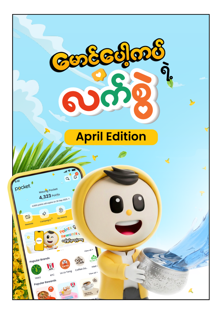 Pocket Guide - April 2026 - Pocket MM