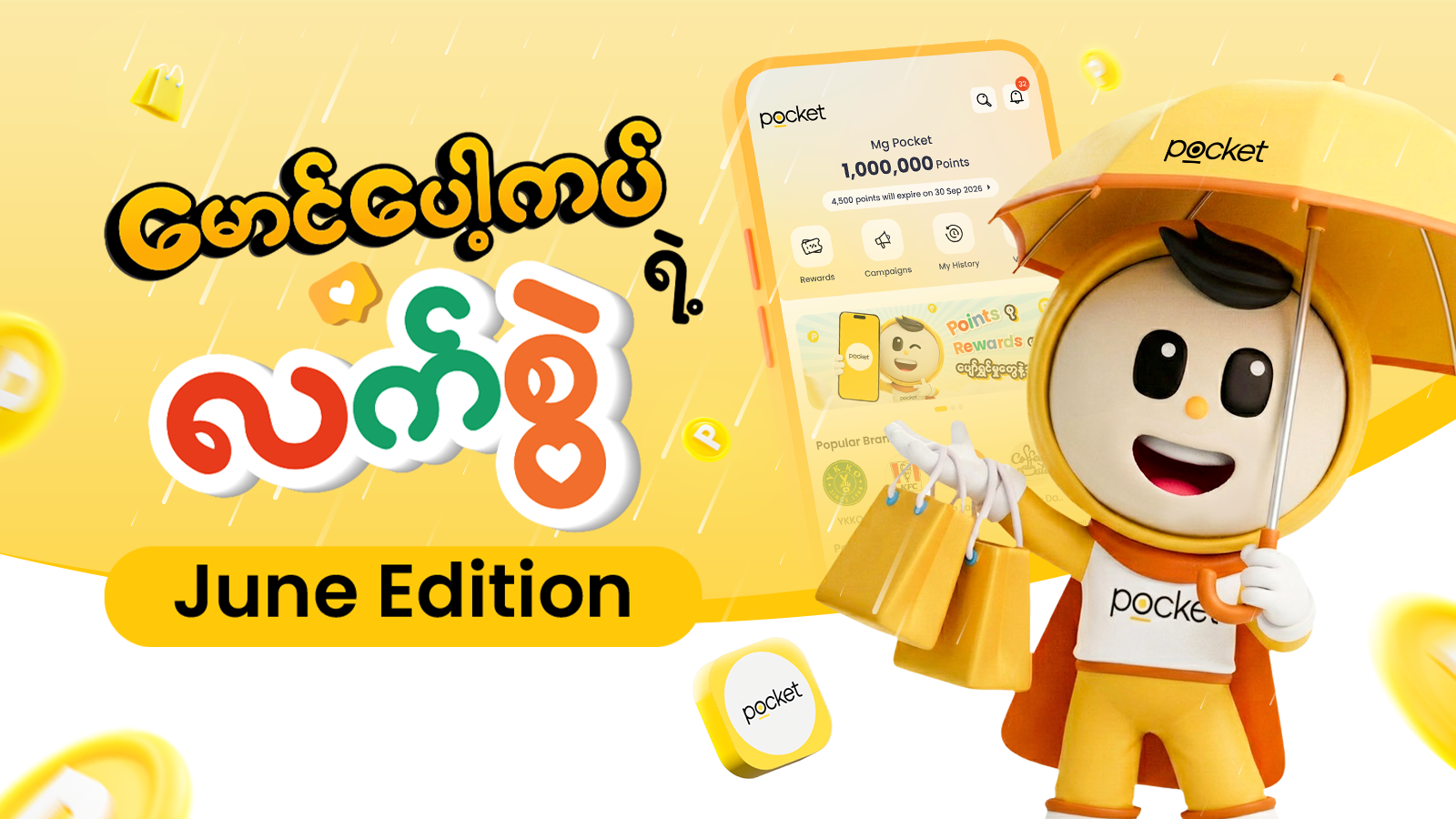 Pocket Guide June Edition Points Rewards