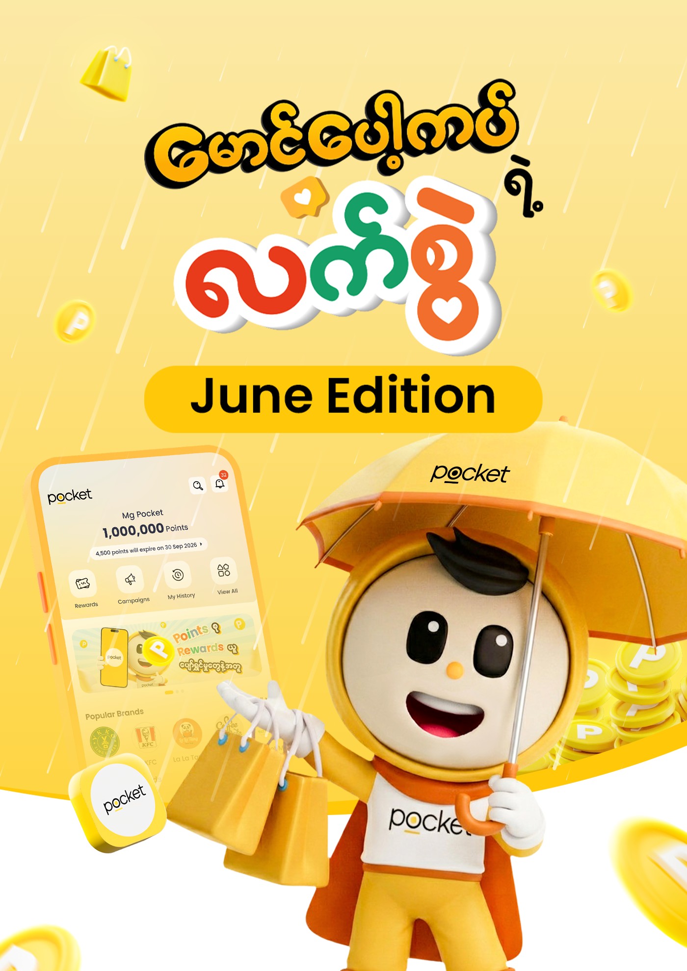 Pocket Guide June Edition Points Rewards