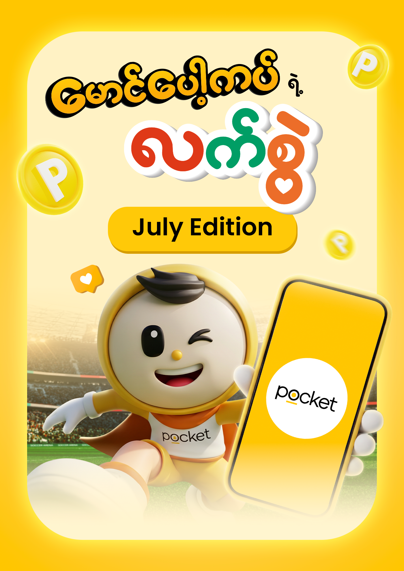 pocketmm application points rewards pocket guide july