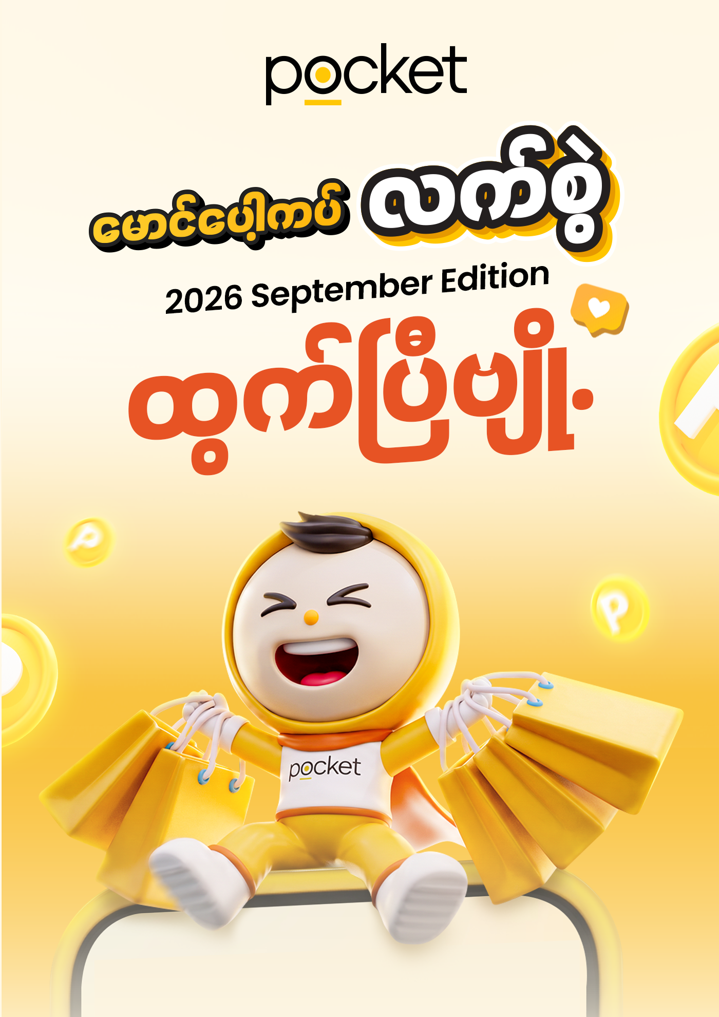 pocketmm application points rewards pocket guide