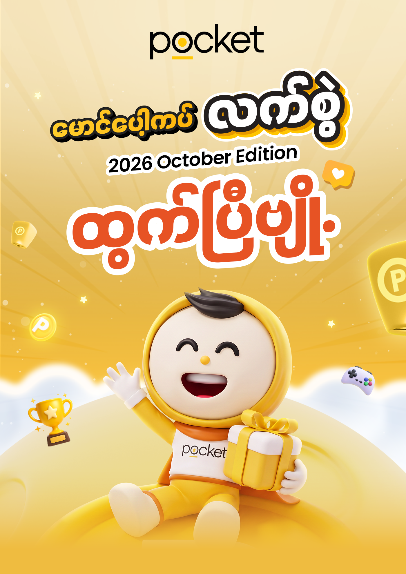 Pocket Guide 2026 October Points, Rewards, Pay With Points